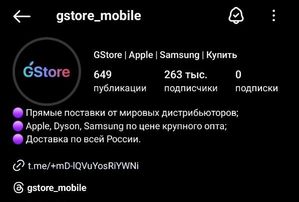 GStore Mobile с GST оплатой